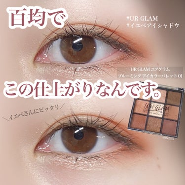 UR GLAM　BLOOMING EYE COLOR PALETTE/U R GLAM/パウダーアイシャドウを使ったクチコミ（1枚目）