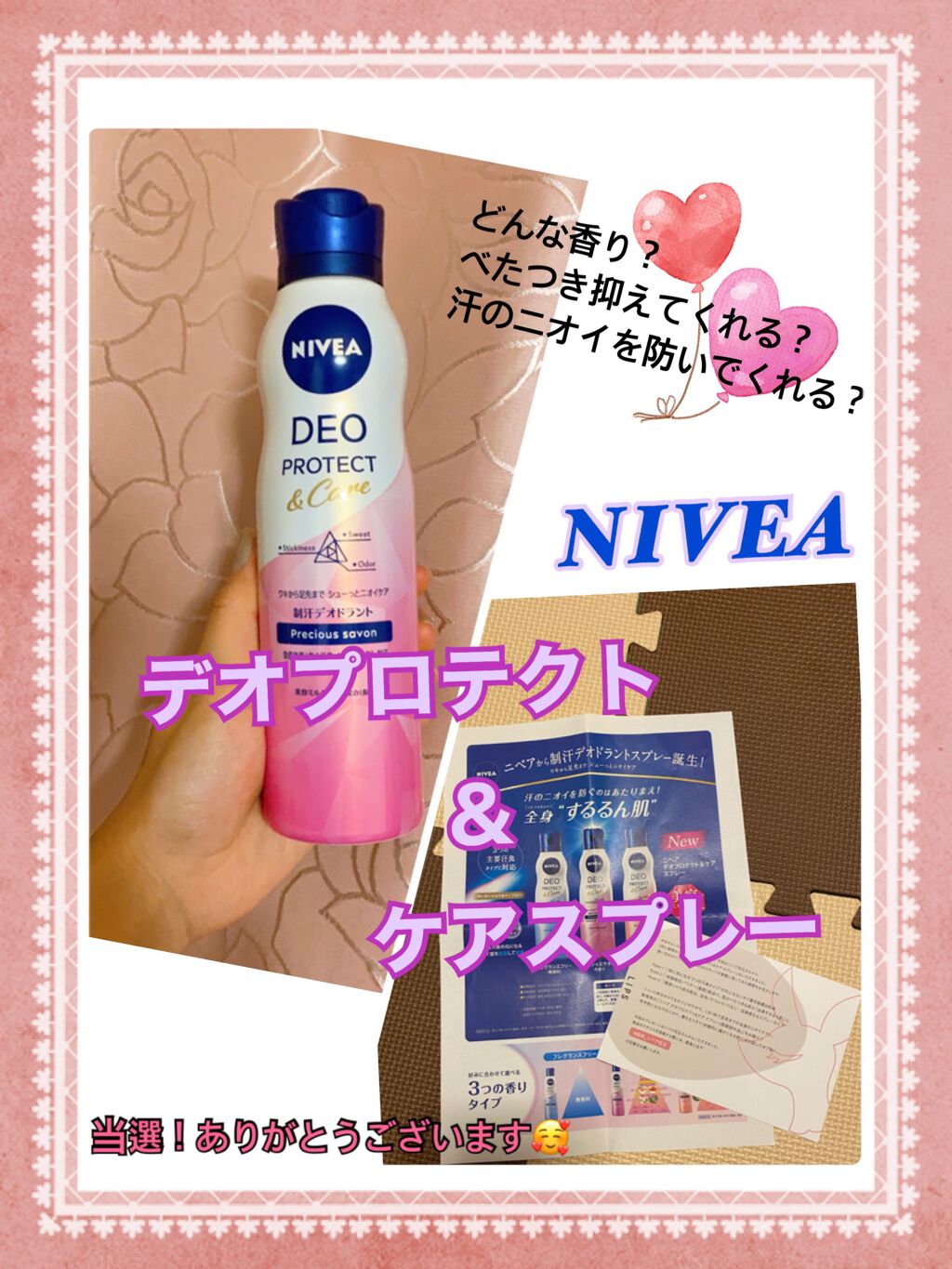 デオプロテクト&ケア スプレー/ニベア/デオドラント・制汗剤を使ったクチコミ(1枚目)