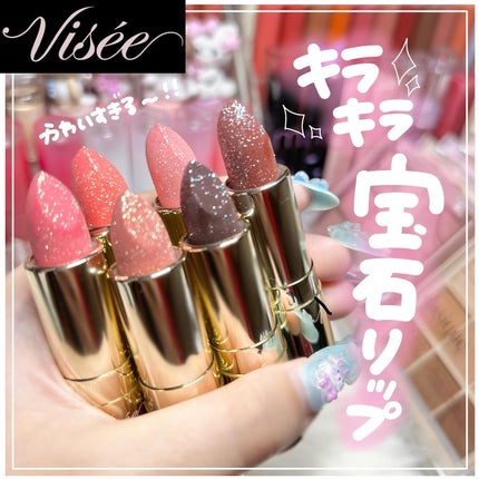 ジェミィ ティント セラム/Visée/リップティントを使ったクチコミ(1枚目)