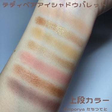 テディ ベア アイシャドウ パレット/Too Faced/アイシャドウパレットを使ったクチコミ（5枚目）