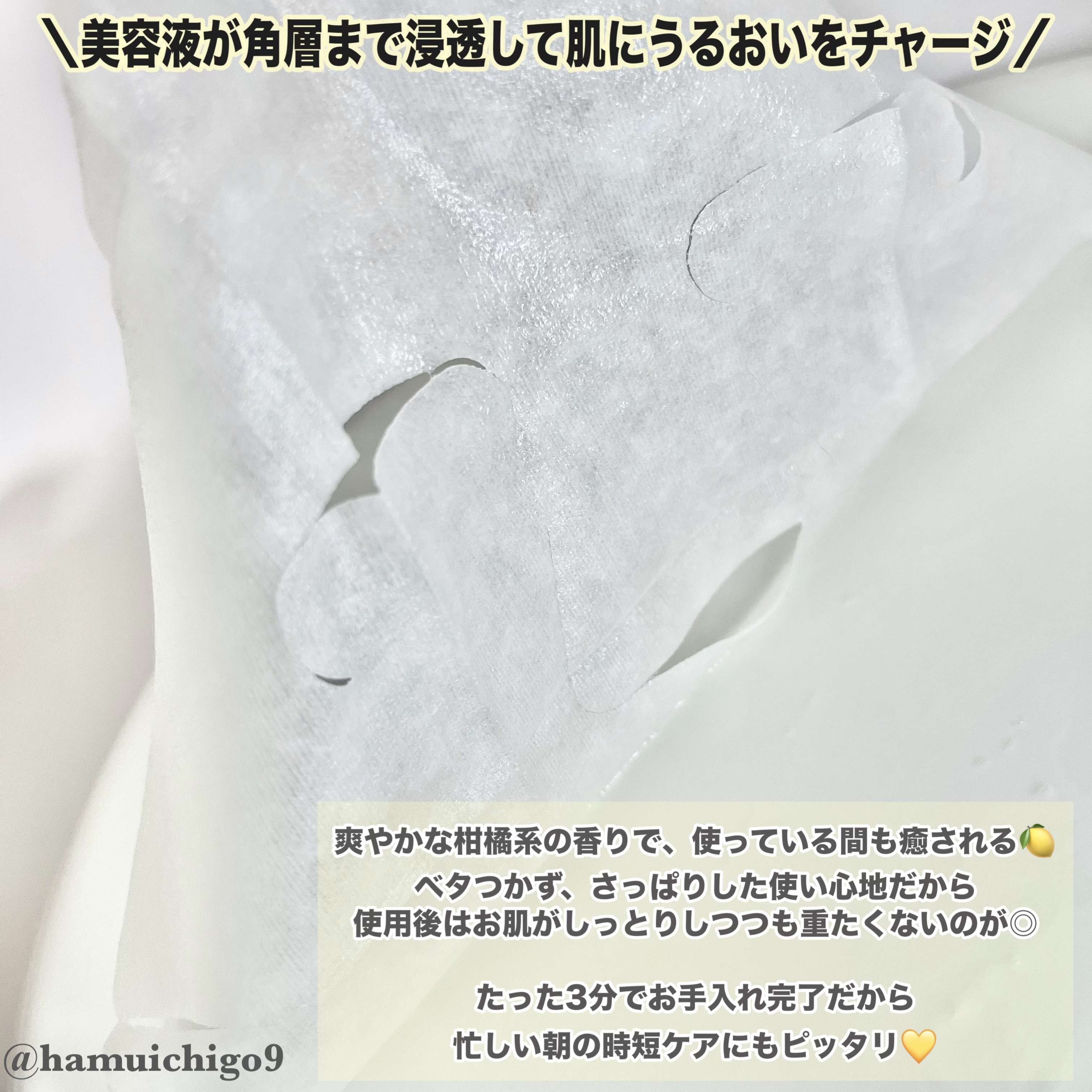 メラノCC 集中対策マスクプラス/メラノCC/シートマスク・パックを使ったクチコミ（3枚目）