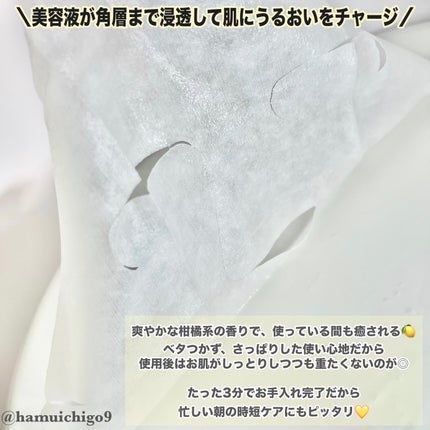 メラノCC集中対策マスクプラス/メラノCC/シートマスク・パックを使ったクチコミ(3枚目)