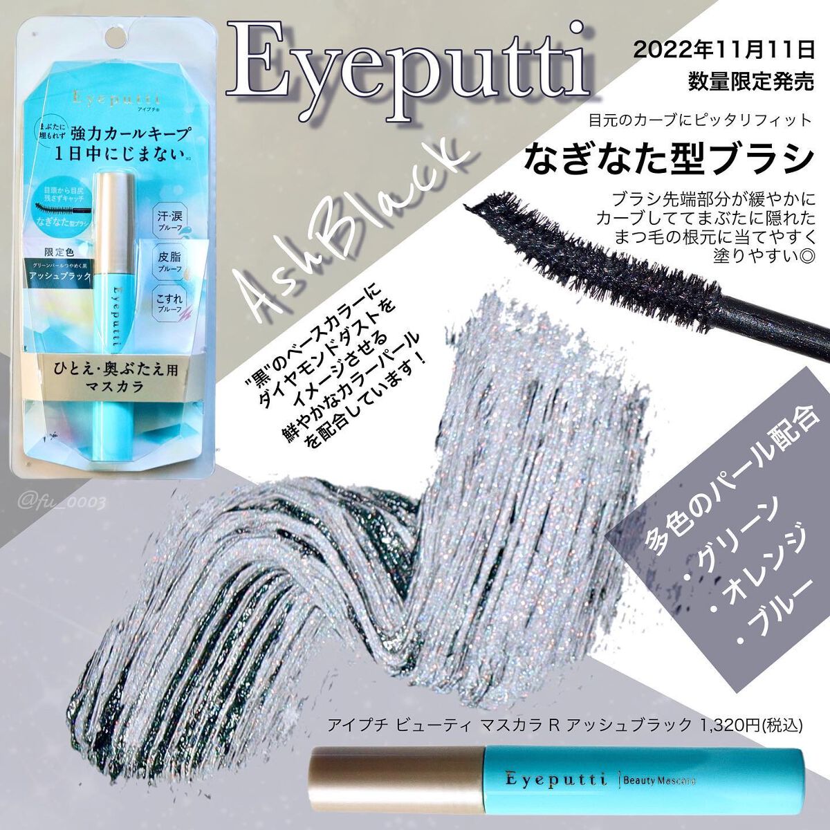 ひとえ・奥ぶたえ用マスカラ/アイプチ®/マスカラを使ったクチコミ(2枚目)