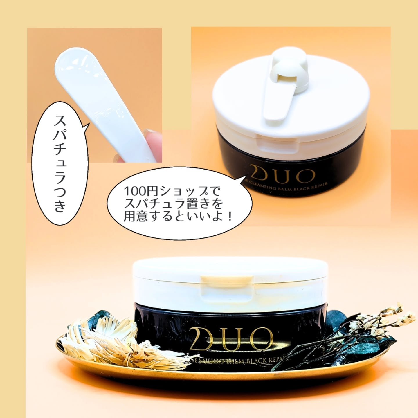 デュオ ザ クレンジングバーム ブラックリペア/DUO/クレンジングバームを使ったクチコミ（3枚目）