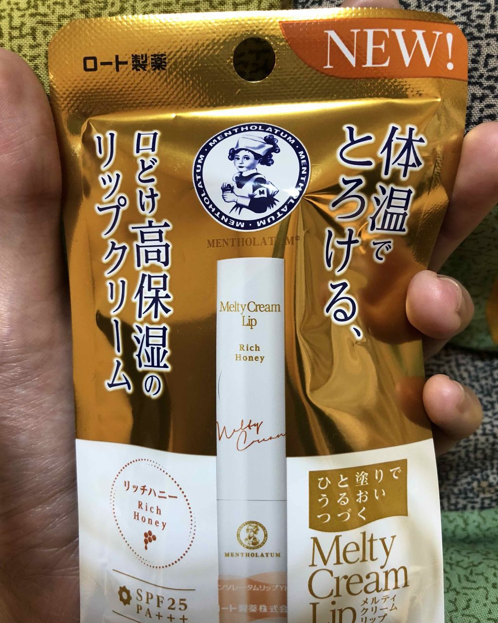 メルティクリームリップ/メンソレータム/リップクリームを使ったクチコミ(1枚目)