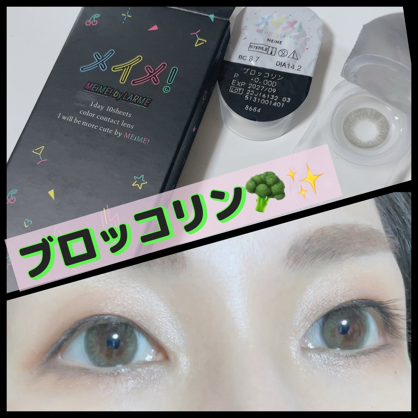 メイメ!/LARME/カラーコンタクトレンズを使ったクチコミ(1枚目)