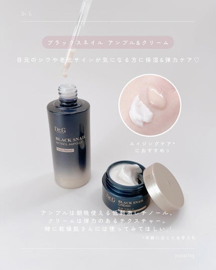 ロイヤルブラックスネイルクリーム/Dr.G/フェイスクリームを使ったクチコミ(3枚目)