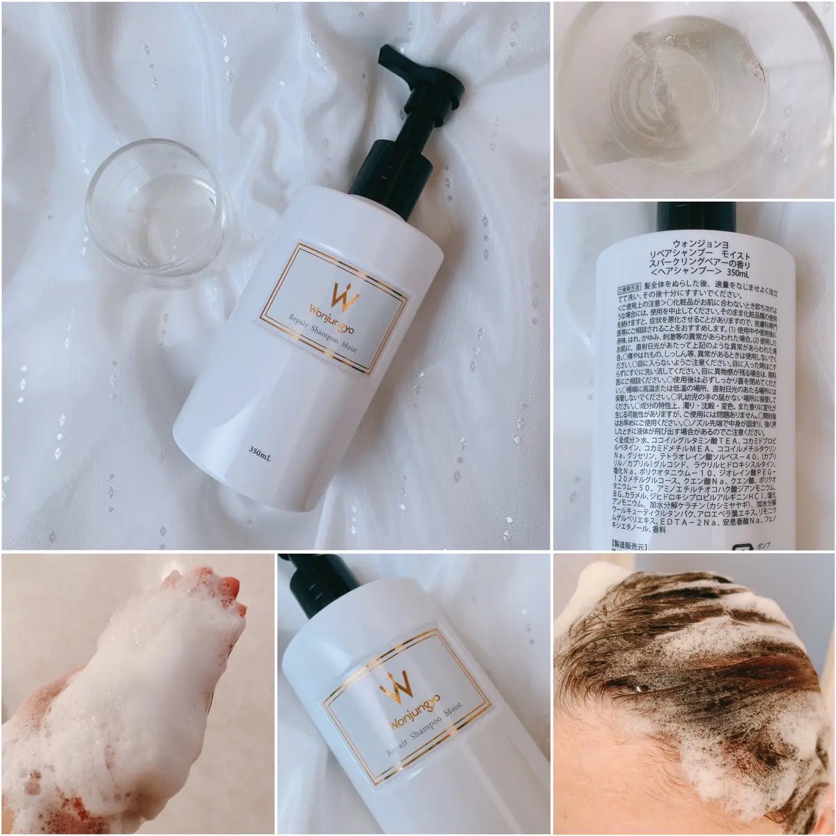 ウォンジョンヨ リペアシャンプー モイスト／リペアトリートメント モイスト/Wonjungyo/市販シャンプーを使ったクチコミ（2枚目）