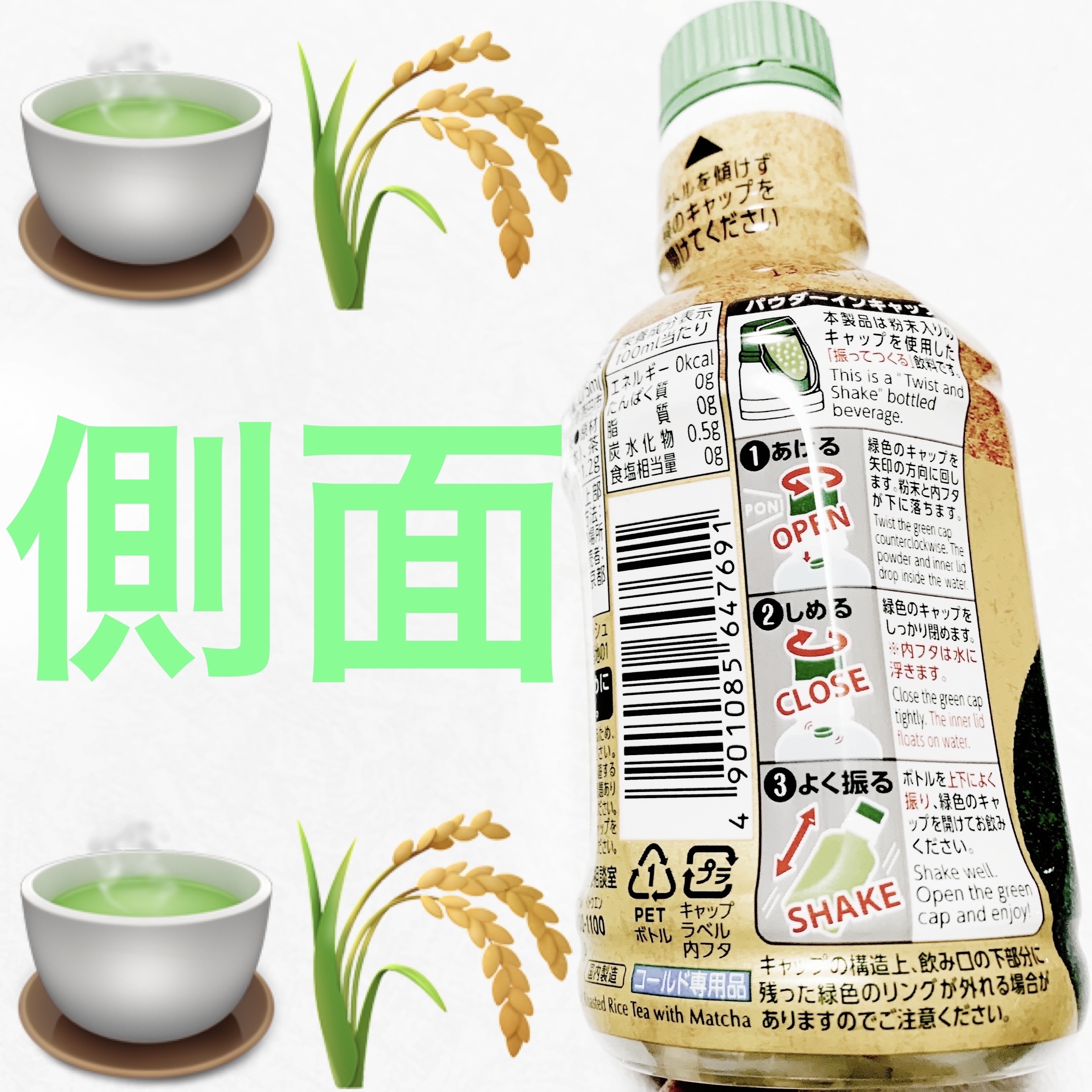 抹茶入りつや姫玄米茶/伊藤園/美容ドリンクを使ったクチコミ（3枚目）