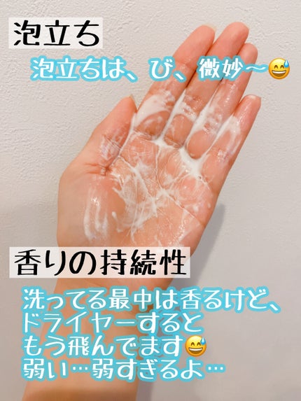 泡で出てくるシャンプーキッズ/メリット/市販シャンプーを使ったクチコミ(3枚目)