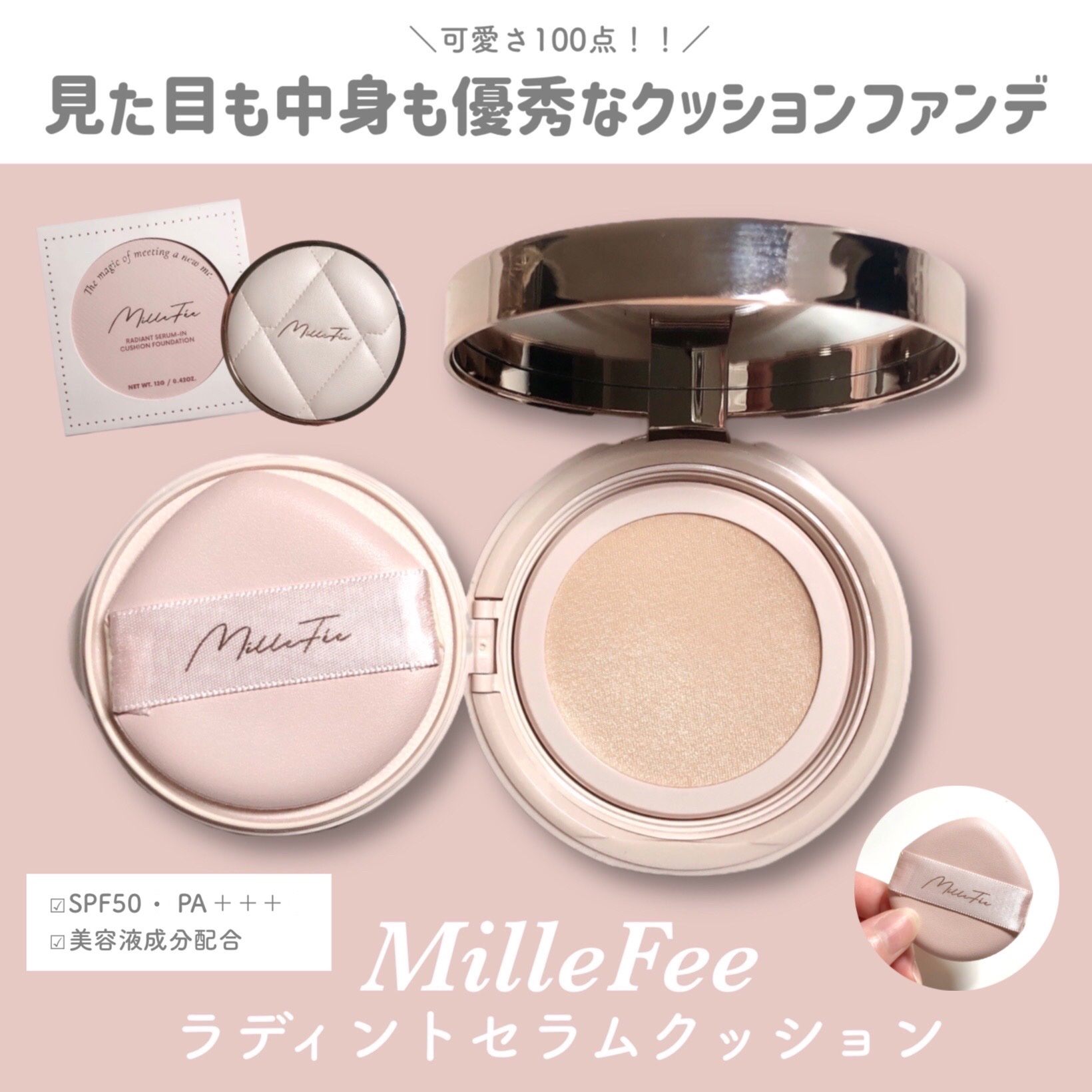 ラディアントセラムクッション/MilleFée/クッションファンデーションを使ったクチコミ（2枚目）
