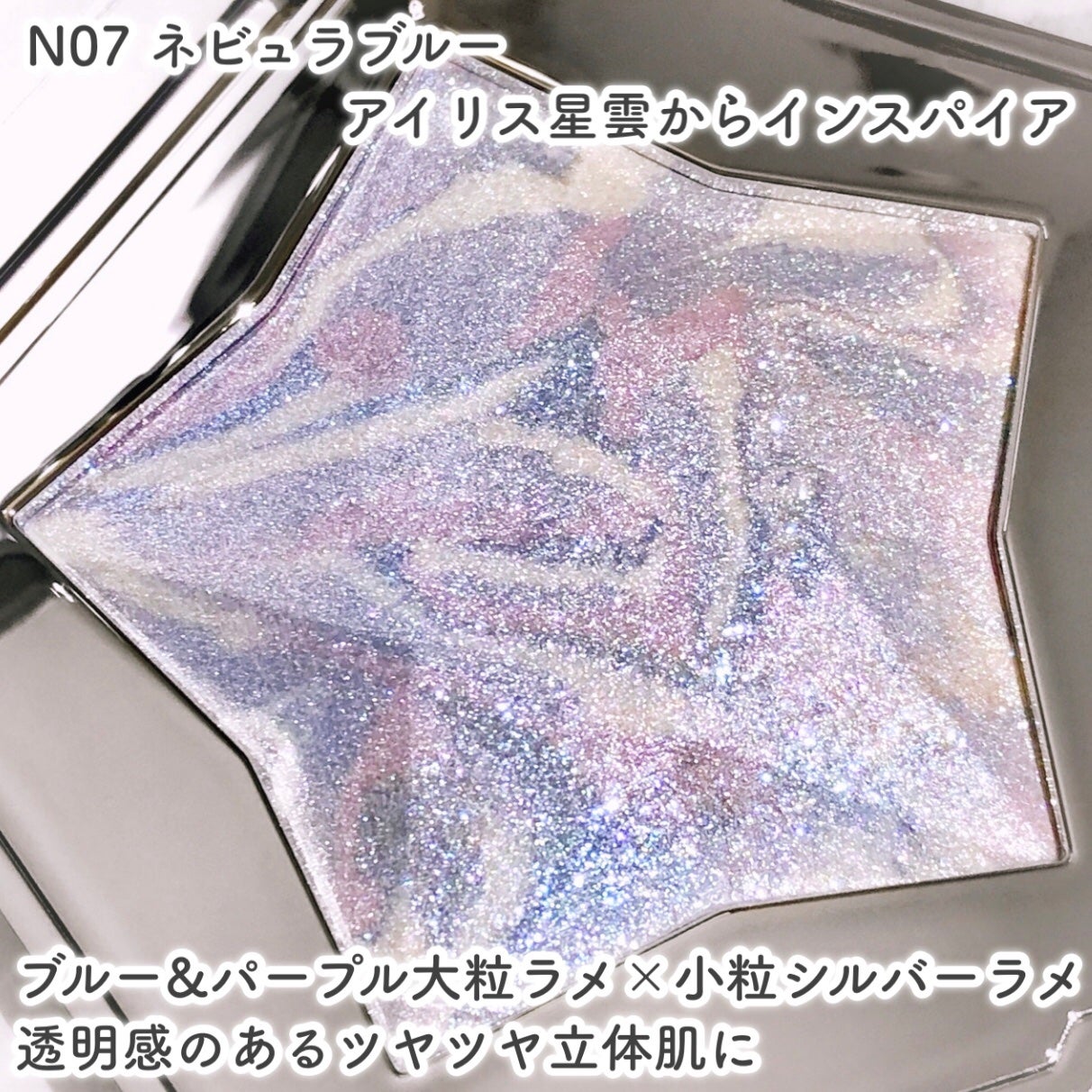 スターダストダイヤモンドハイライトパウダー/PERFECT DIARY/パウダーハイライトを使ったクチコミ(8枚目)