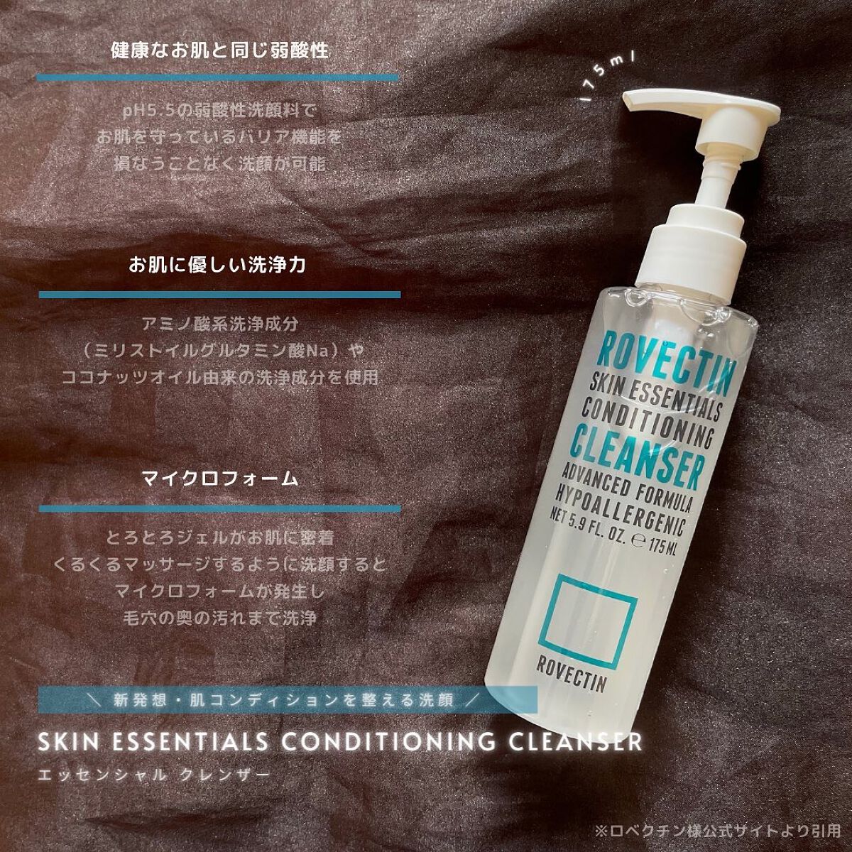 エッセンシャル クレンザー/ロベクチン/洗顔フォームを使ったクチコミ(5枚目)