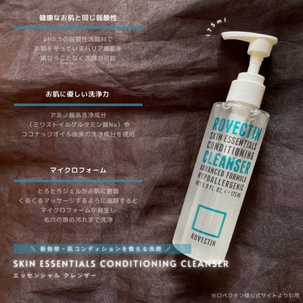 エッセンシャル クレンザー/ロベクチン/洗顔フォームを使ったクチコミ(5枚目)