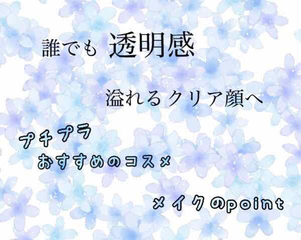 皮脂テカリ防止下地/CEZANNE/化粧下地を使ったクチコミ(1枚目)