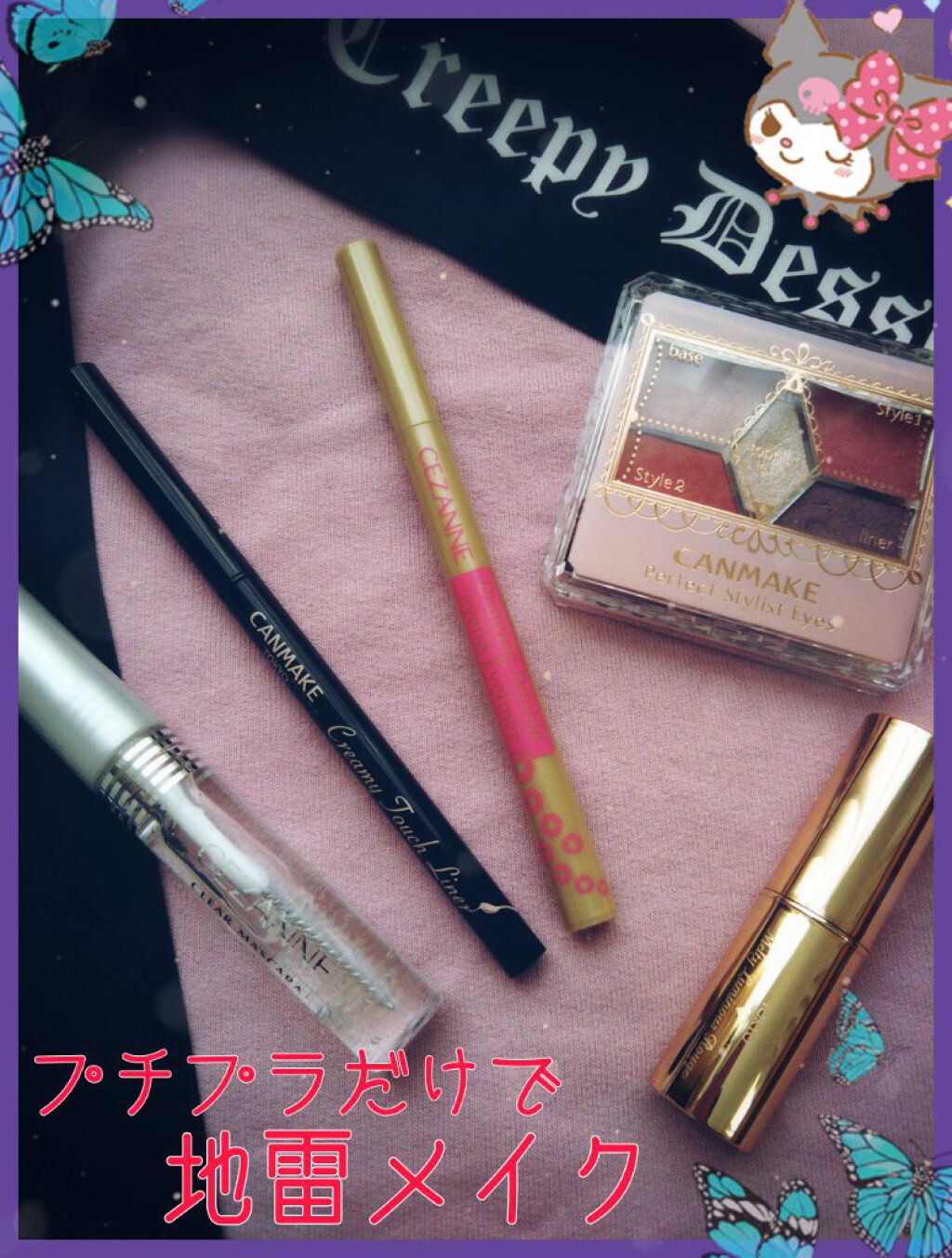 クリーミータッチライナー/キャンメイク/ジェルアイライナーを使ったクチコミ（1枚目）