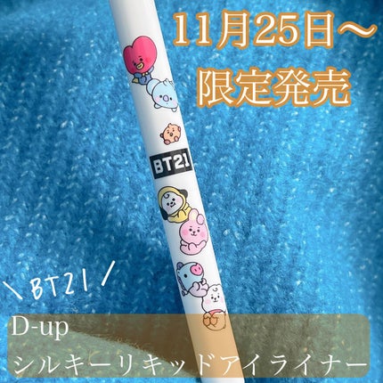 シルキーリキッドアイライナーWP/D-UP/リキッドアイライナーを使ったクチコミ(1枚目)