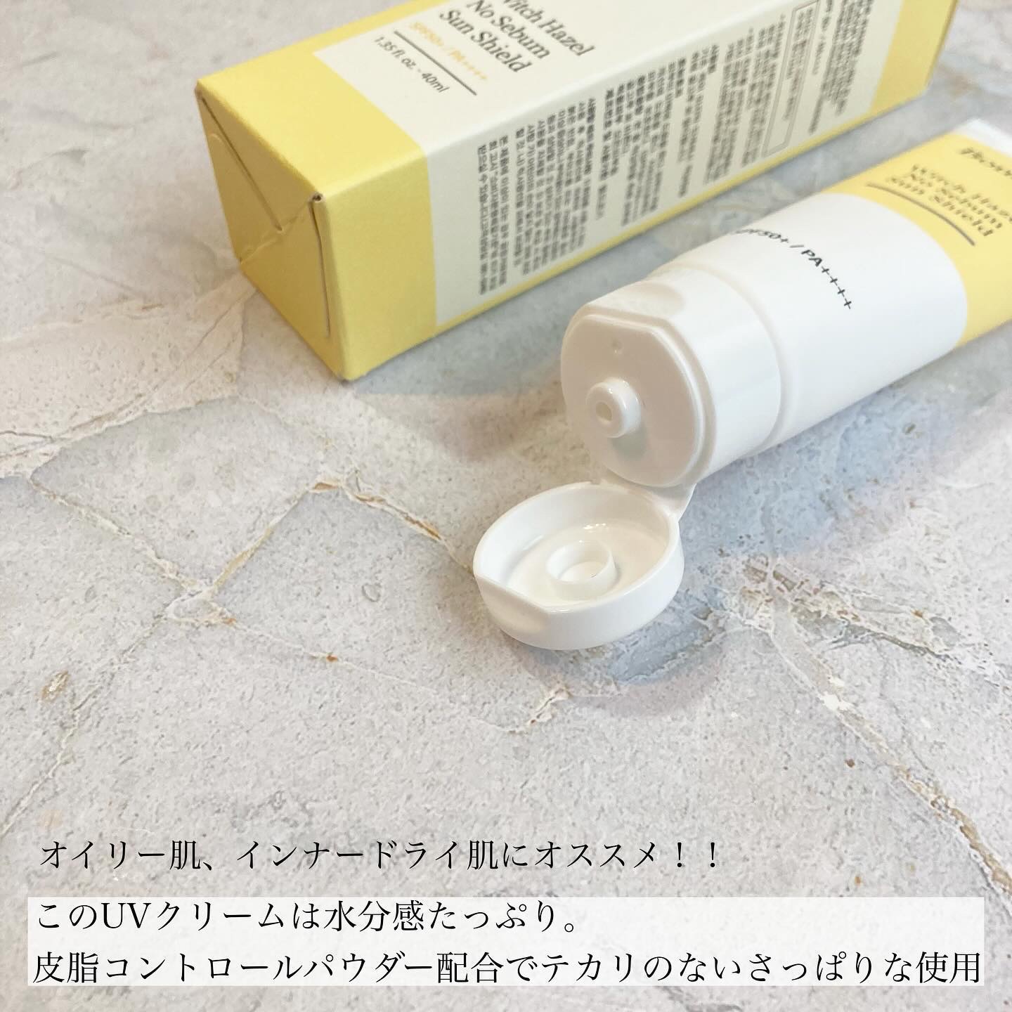 ウィッチハーゼル ノーセバムサンクリーム/Bonajour/日焼け止めクリームを使ったクチコミ（3枚目）