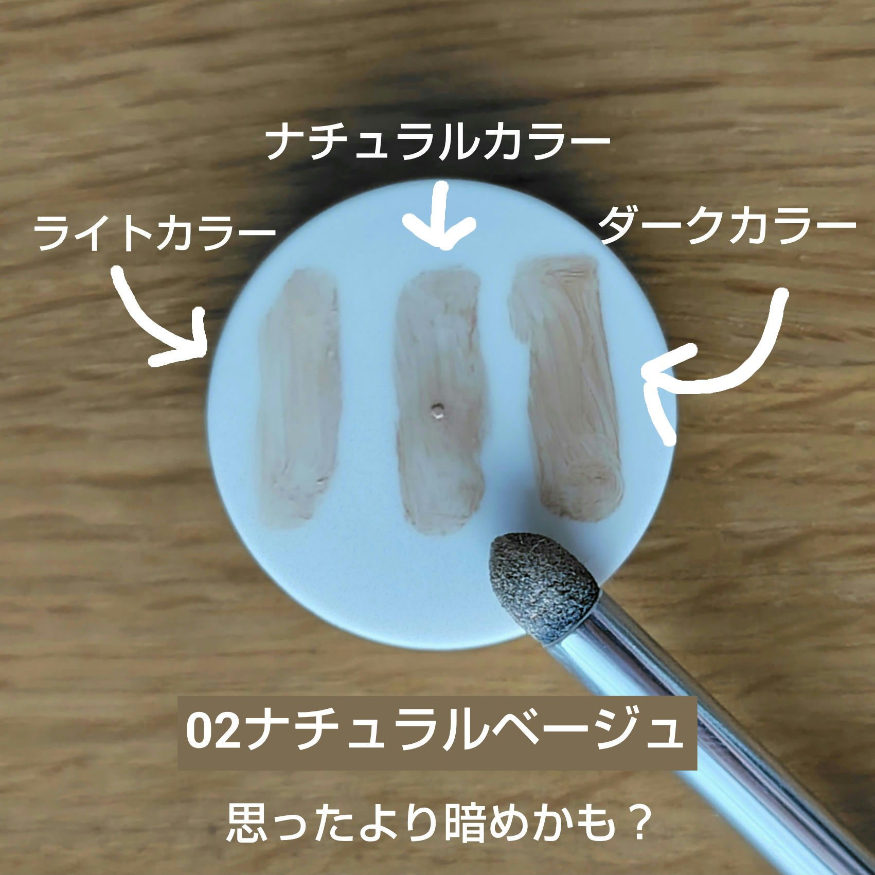 カラーミキシングコンシーラー 02 ナチュラルベージュ/キャンメイク/パレットコンシーラーを使ったクチコミ（2枚目）