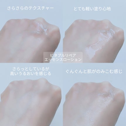 ビタプル リペア エッセンスローション/VITAPURU/化粧水を使ったクチコミ(6枚目)