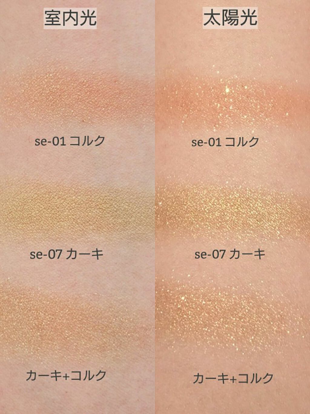 single eye color/la peau de gem./単色アイシャドウを使ったクチコミ（3枚目）