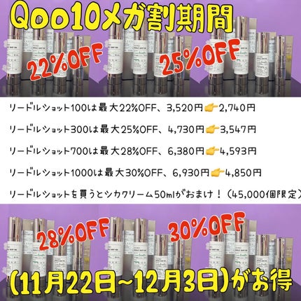 ちゃんぶぅ 投稿ある方フォロバ💕ちょっと遅くなるけど on LIPS 「話題のチクチク塗るダーマ美容液!!『VTリードルショット』Qo..」(7枚目)