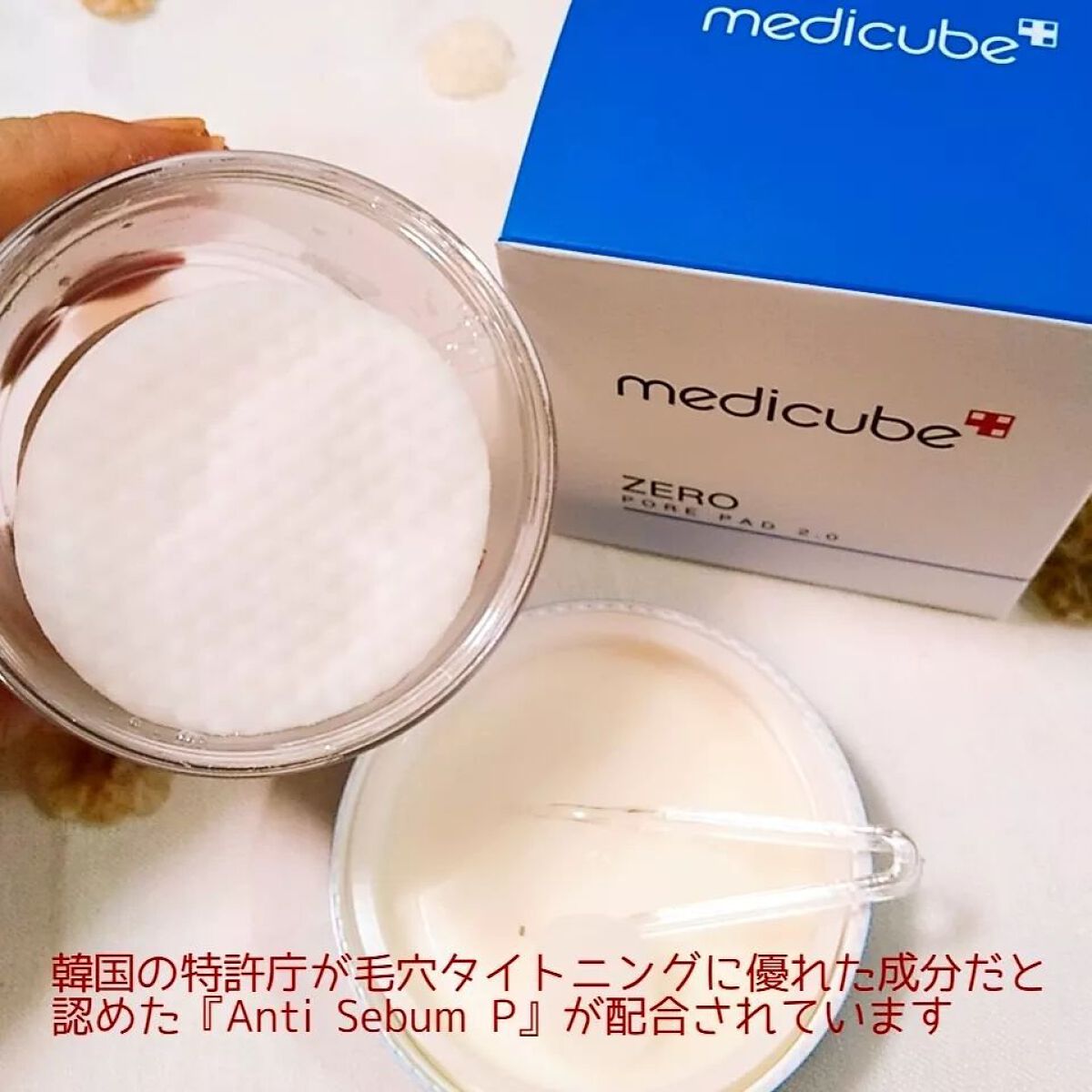 ゼロ毛穴パッド 2.0/MEDICUBE/トナーパッドを使ったクチコミ（2枚目）