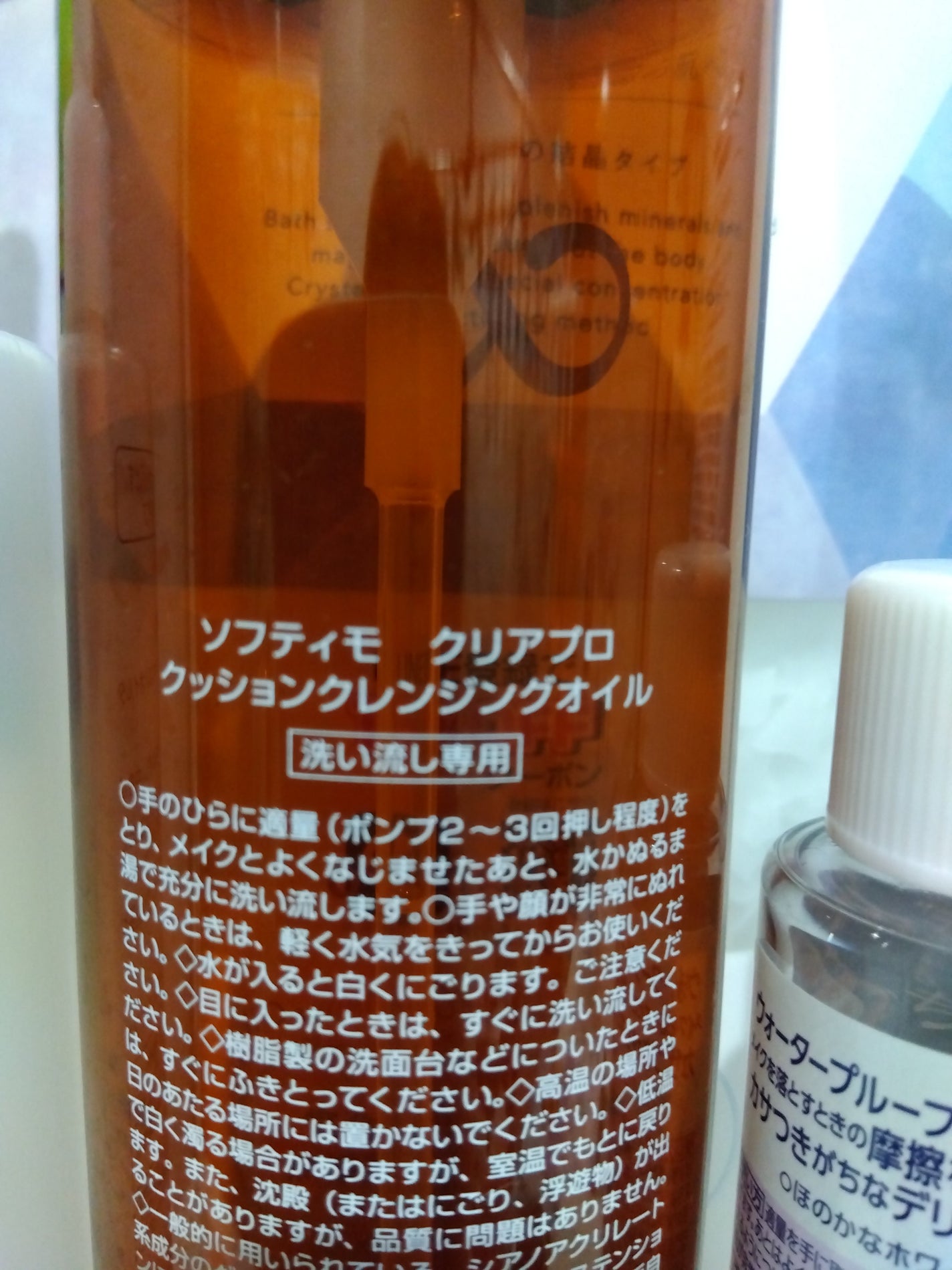 クレンジング オイル/ちふれ/オイルクレンジングを使ったクチコミ(4枚目)