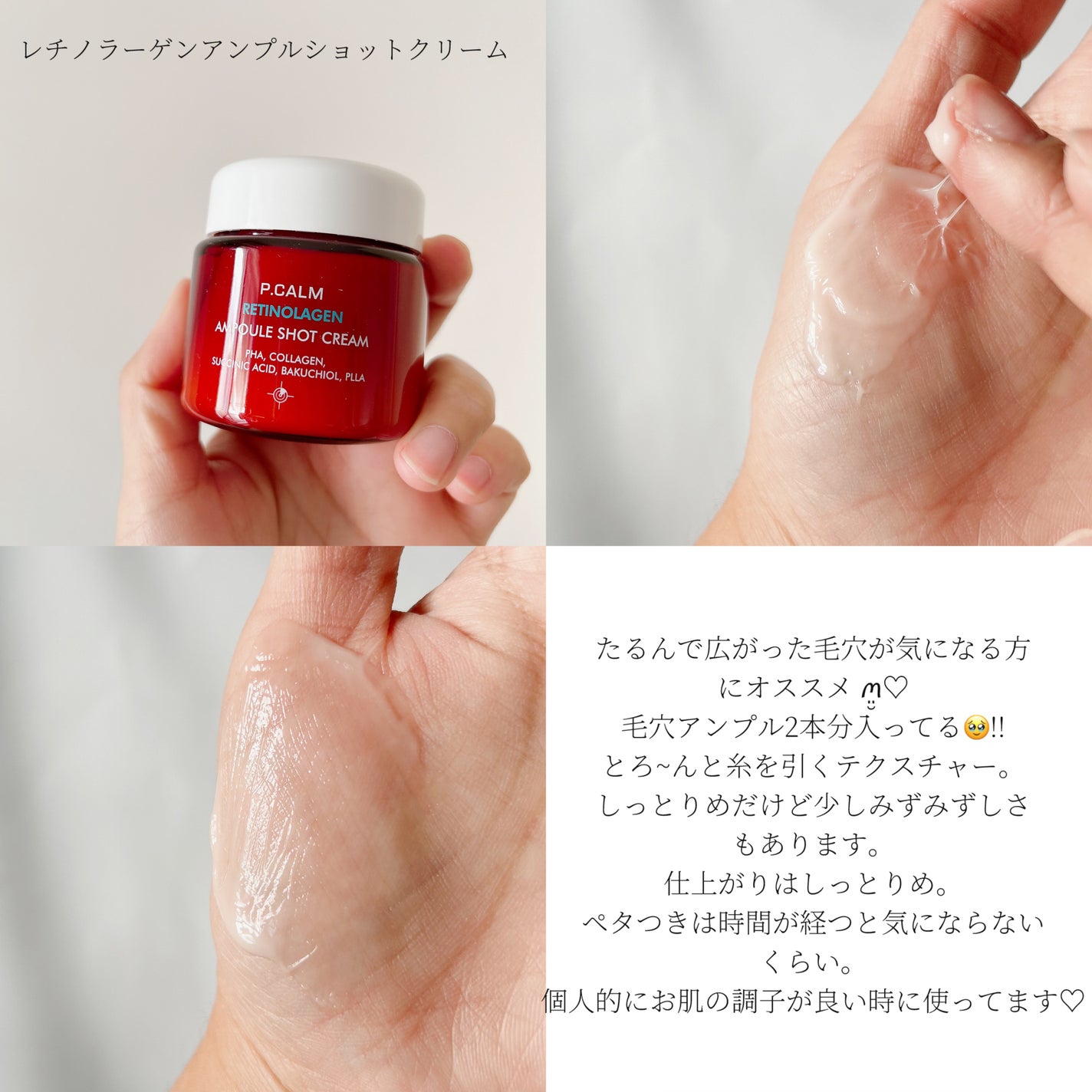 レチノーラゲンアンプル/P.CALM/美容液を使ったクチコミ(4枚目)