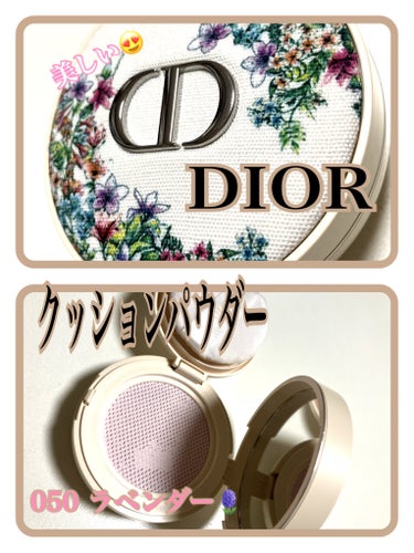 ディオールスキン フォーエヴァー クッション パウダー/Dior/ルースパウダーを使ったクチコミ（1枚目）