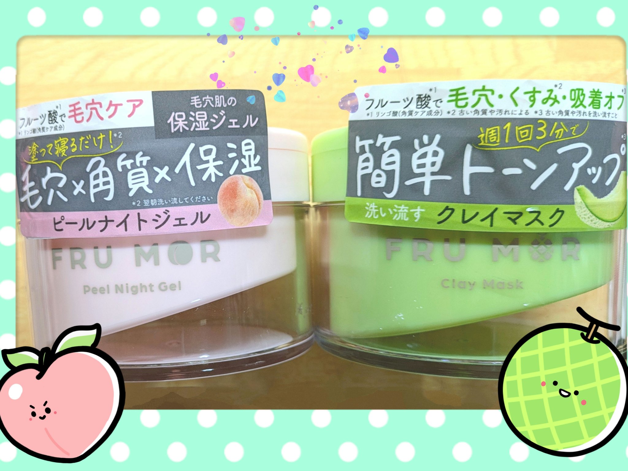 フルモア クレイマスク/FRU MOR/洗い流すパック・マスクを使ったクチコミ（1枚目）