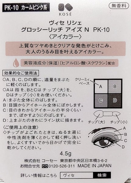 グロッシーリッチ アイズ N/Visée/アイシャドウパレットを使ったクチコミ(4枚目)