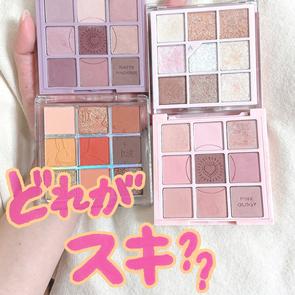 マイフェイブムードアイパレット 9カラー/HOLIKA HOLIKA/アイシャドウパレットを使ったクチコミ（1枚目）