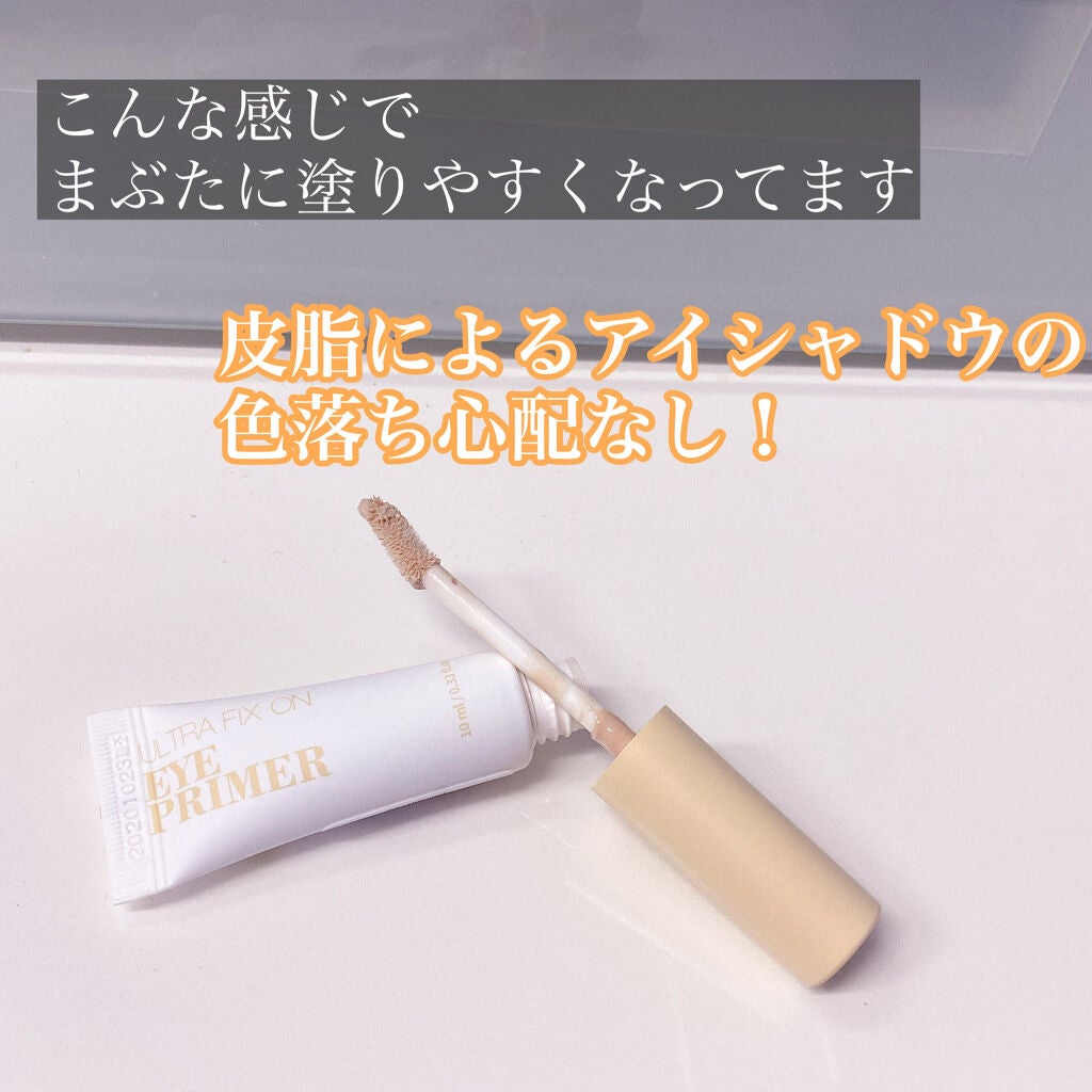 ウルトラ フィックスオン アイ プライマー/saat insight/アイシャドウベースを使ったクチコミ(2枚目)