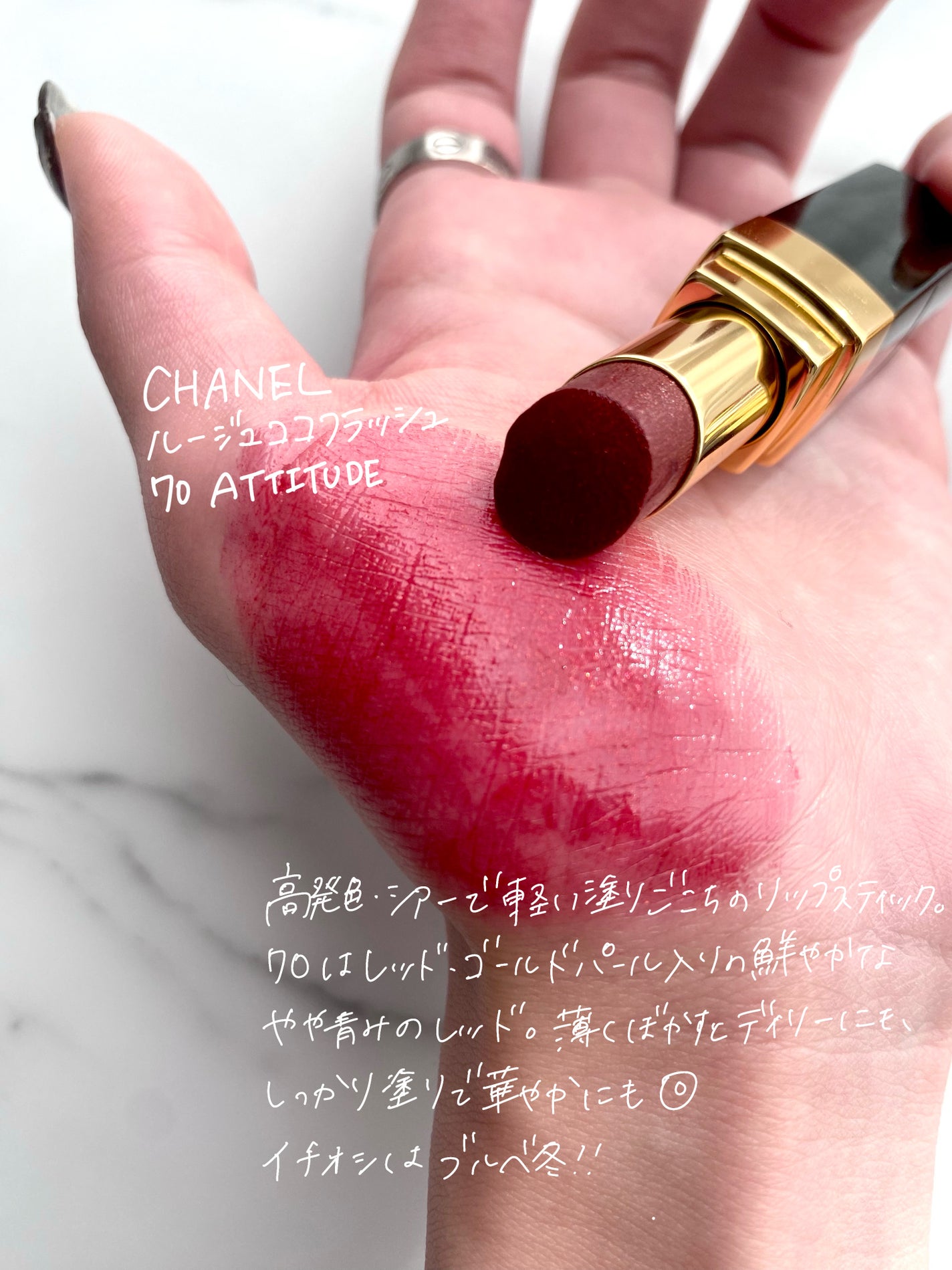 ルージュ ココ フラッシュ/CHANEL/口紅を使ったクチコミ(2枚目)