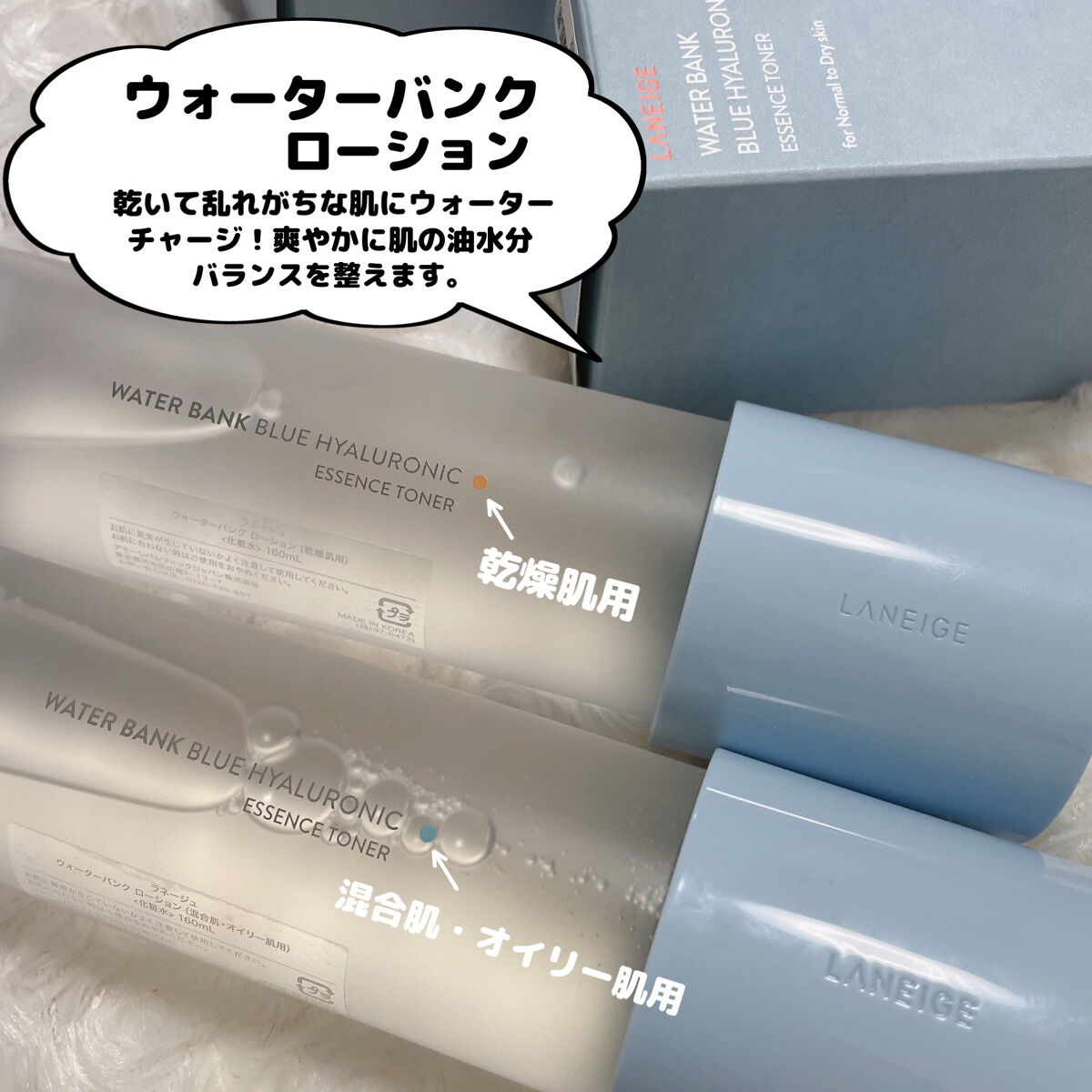 ウォーターバンク ジェルクリーム/LANEIGE/フェイスクリームを使ったクチコミ（3枚目）