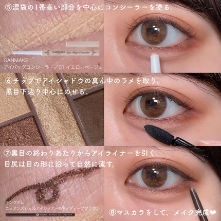 クイックラッシュカーラー/キャンメイク/マスカラ下地を使ったクチコミ(5枚目)