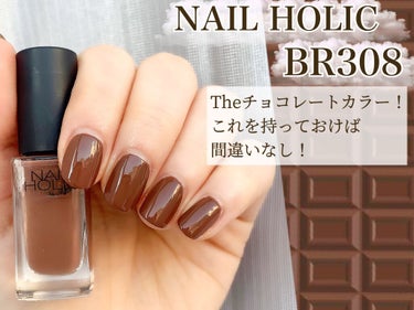 ネイルホリック Earth color BR308/ネイルホリック/マニキュアを使ったクチコミ（2枚目）