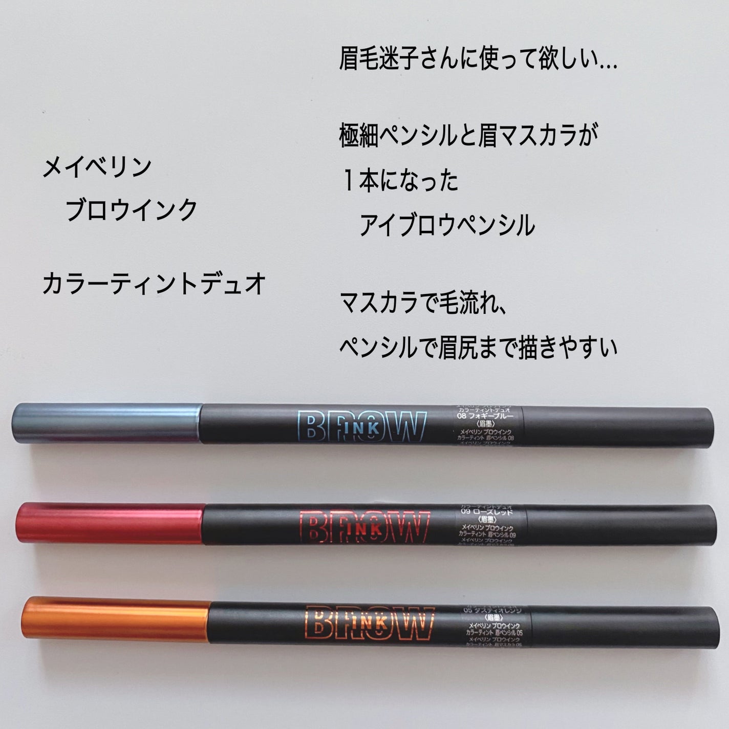 ブロウインク カラーティントデュオ/MAYBELLINE NEW YORK/眉ティントを使ったクチコミ(2枚目)