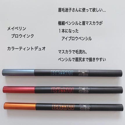 ブロウインク カラーティントデュオ/MAYBELLINE NEW YORK/眉ティントを使ったクチコミ(2枚目)