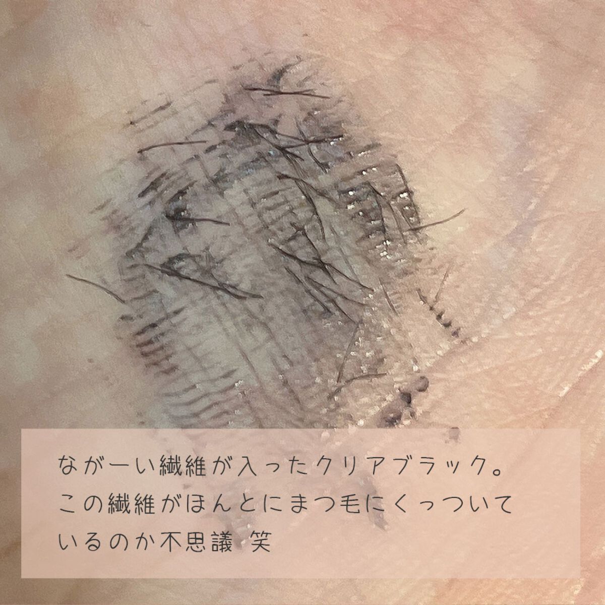 エテュセ アイエディション(マスカラベース)ウォームスタイル/ettusais/マスカラ下地を使ったクチコミ(2枚目)