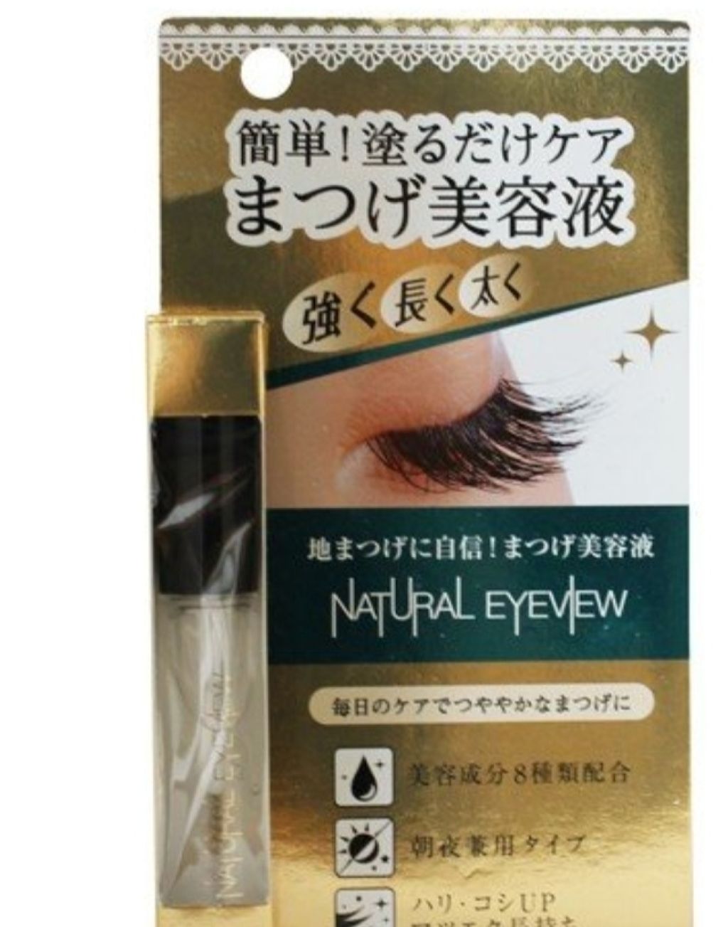 ナチュラルアイビュー/MYM/美容液を使ったクチコミ（1枚目）