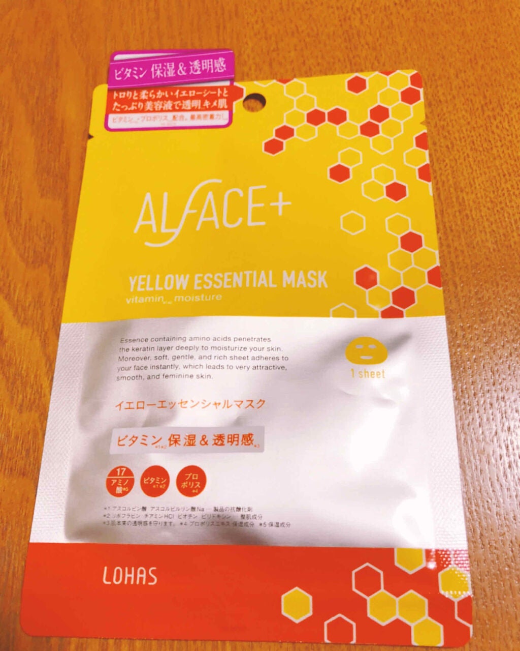 オルフェス イエローエッセンシャルマスク/ALFACE+/シートマスク・パックを使ったクチコミ(1枚目)