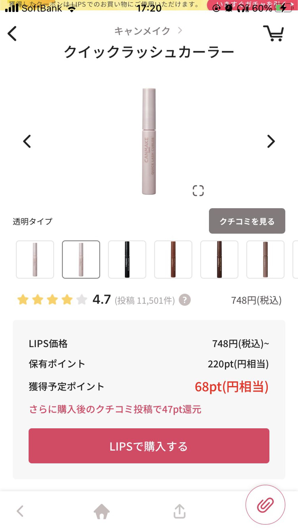 描くふたえアイライナー/CEZANNE/リキッドアイライナーを使ったクチコミ（1枚目）