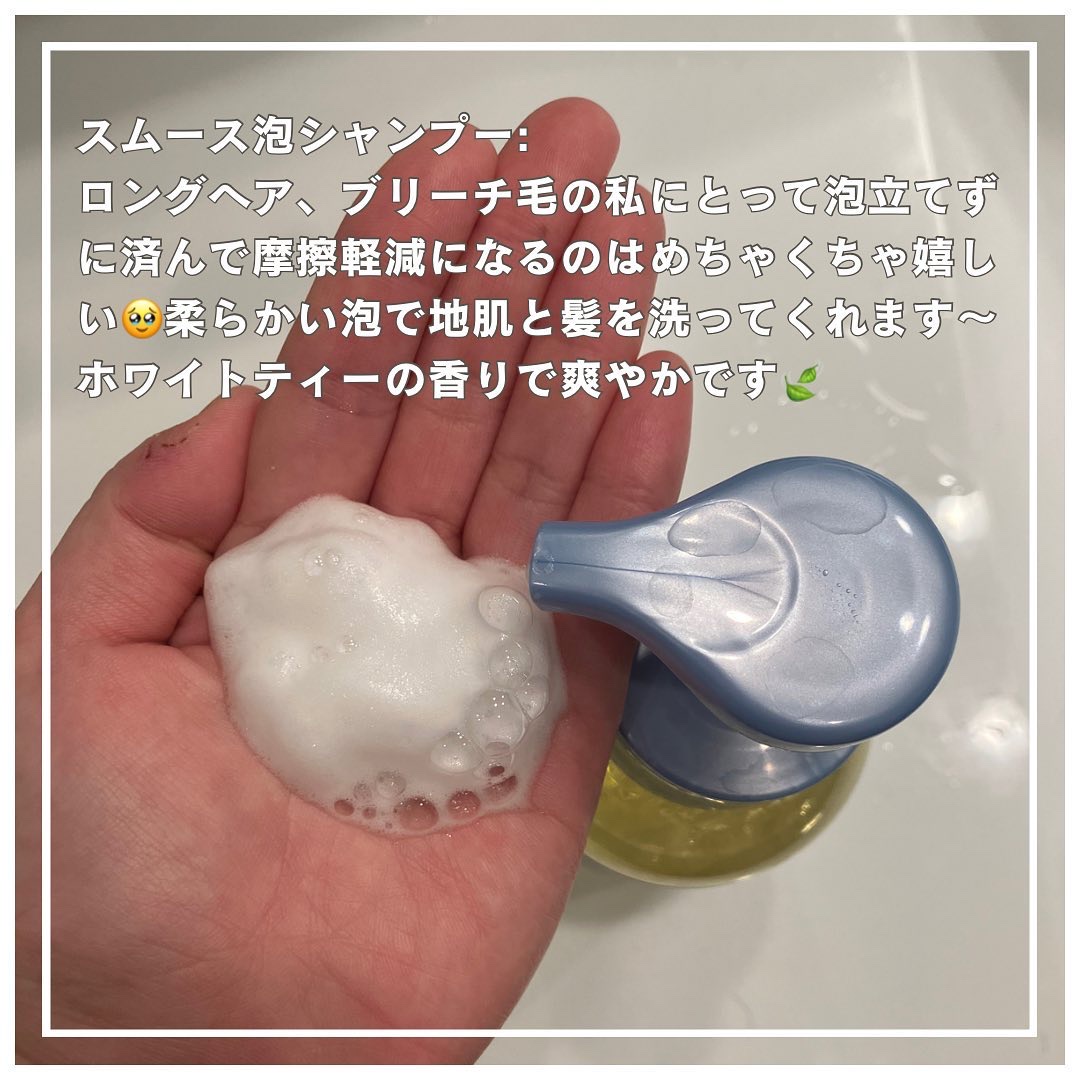 スムース泡シャンプー〈ホワイトティーの香り〉/SGNI/市販シャンプーを使ったクチコミ（3枚目）
