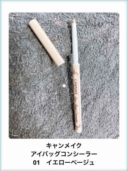 アイバッグコンシーラー/キャンメイク/ペンシルコンシーラーを使ったクチコミ(1枚目)