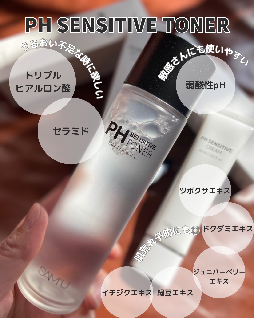 PHセンシティブスポットクリーム/SAM'U/フェイスクリームを使ったクチコミ（2枚目）