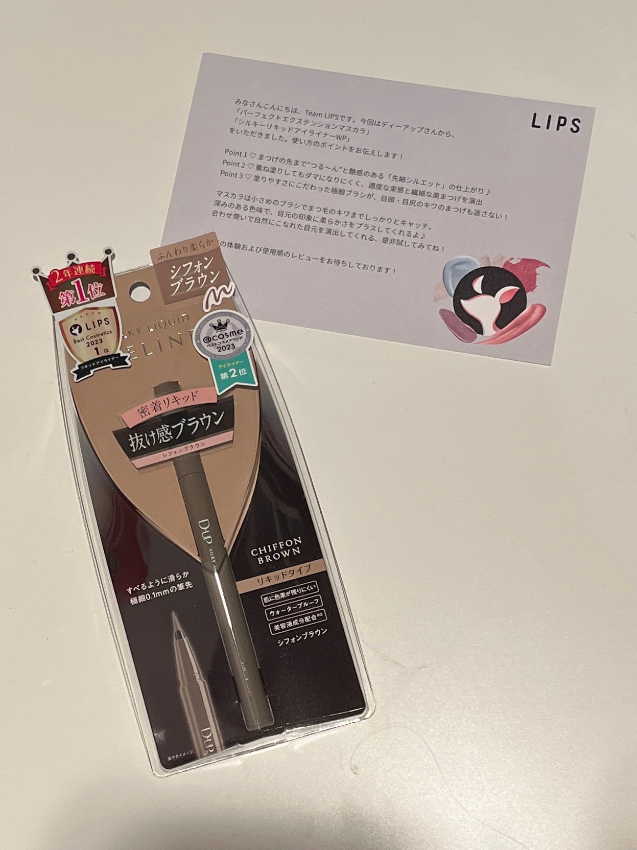 シルキーリキッドアイライナーWP/D-UP/リキッドアイライナーを使ったクチコミ(1枚目)