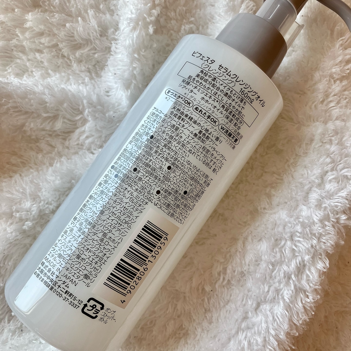 セラムクレンジングオイル/ビフェスタ/オイルクレンジングを使ったクチコミ（3枚目）