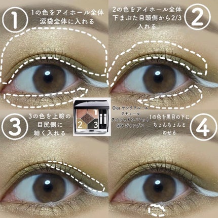 【旧】サンク クルール クチュール 579 ジャングル/Dior/アイシャドウパレットを使ったクチコミ(2枚目)